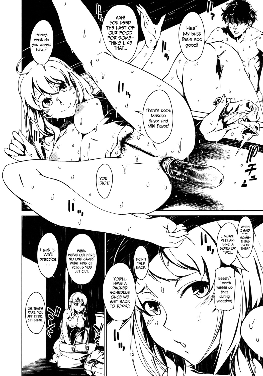 1boy 1girls anal backlighting bar_censor black_hair blonde_hair blue_sky censored cloud comic cover electric_fan english_text fan female food hoshii_miki idolmaster kikuchi_makoto leg_grab long_hair male masturbation monochrome mouth_hold navel nipples nude open_mouth oppai page_12 paper_fan popsicle producer_(idolmaster) right_to_left rule34 shadow short_hair shouji sky solo_focus spread_legs summer sweat sweatdrop takemura_sesshuu text translated tree tupet