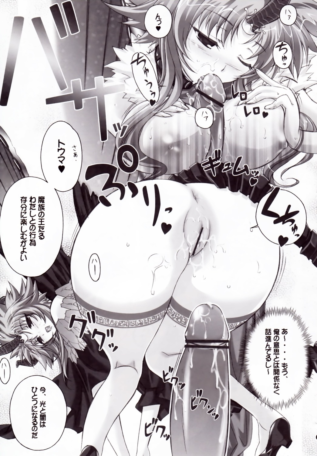 breasts censored clothing comic dr.momo female gourmet_puff-puff large_breasts male monochrome outercourse paizuri rule34 shining_(series) shining_force shining_force_exa shining_world stockings straight translation_request