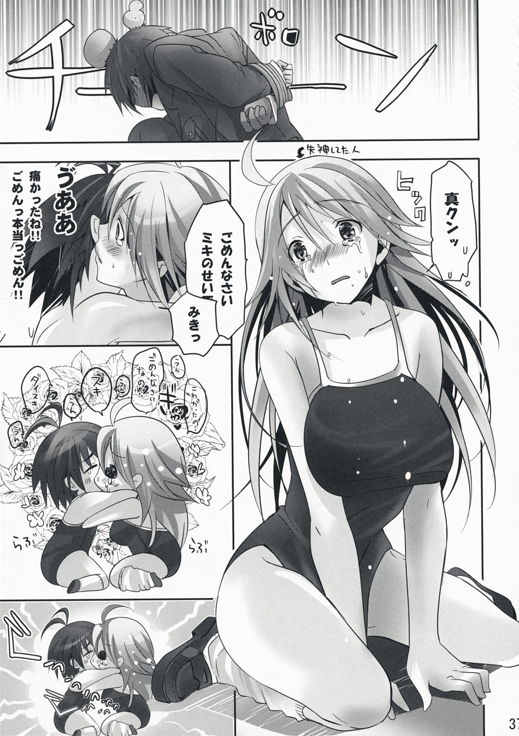 2girls female hoshii_miki idolmaster kikuchi_makoto multiple_females multiple_girls neko_neko_rank_e rule34 sex translated yuri