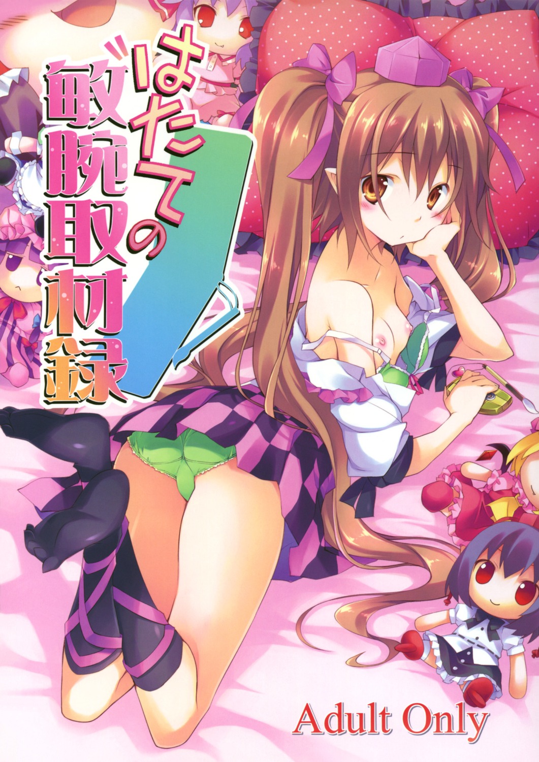 female hatate_himekaidou rule34 tagme touhou