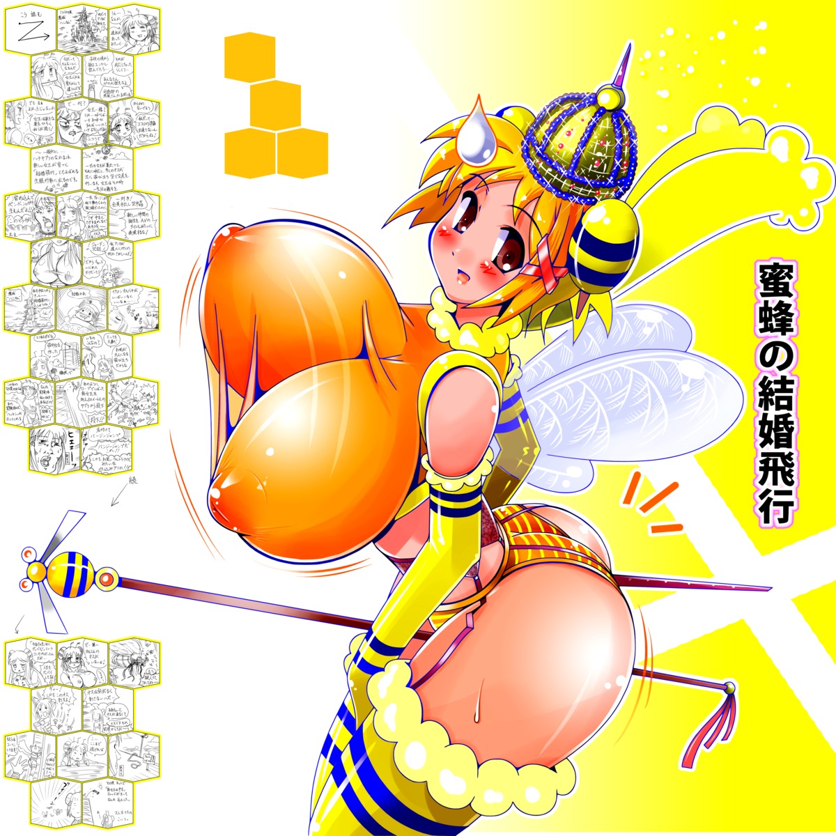 amano_taiki bee_girl breasts crotch_rub erect_nipples female garter_belt highres huge_breasts masturbation midriff navel nipples rule34 see-through shi_osuta_ooyake skin_tight thighhighs