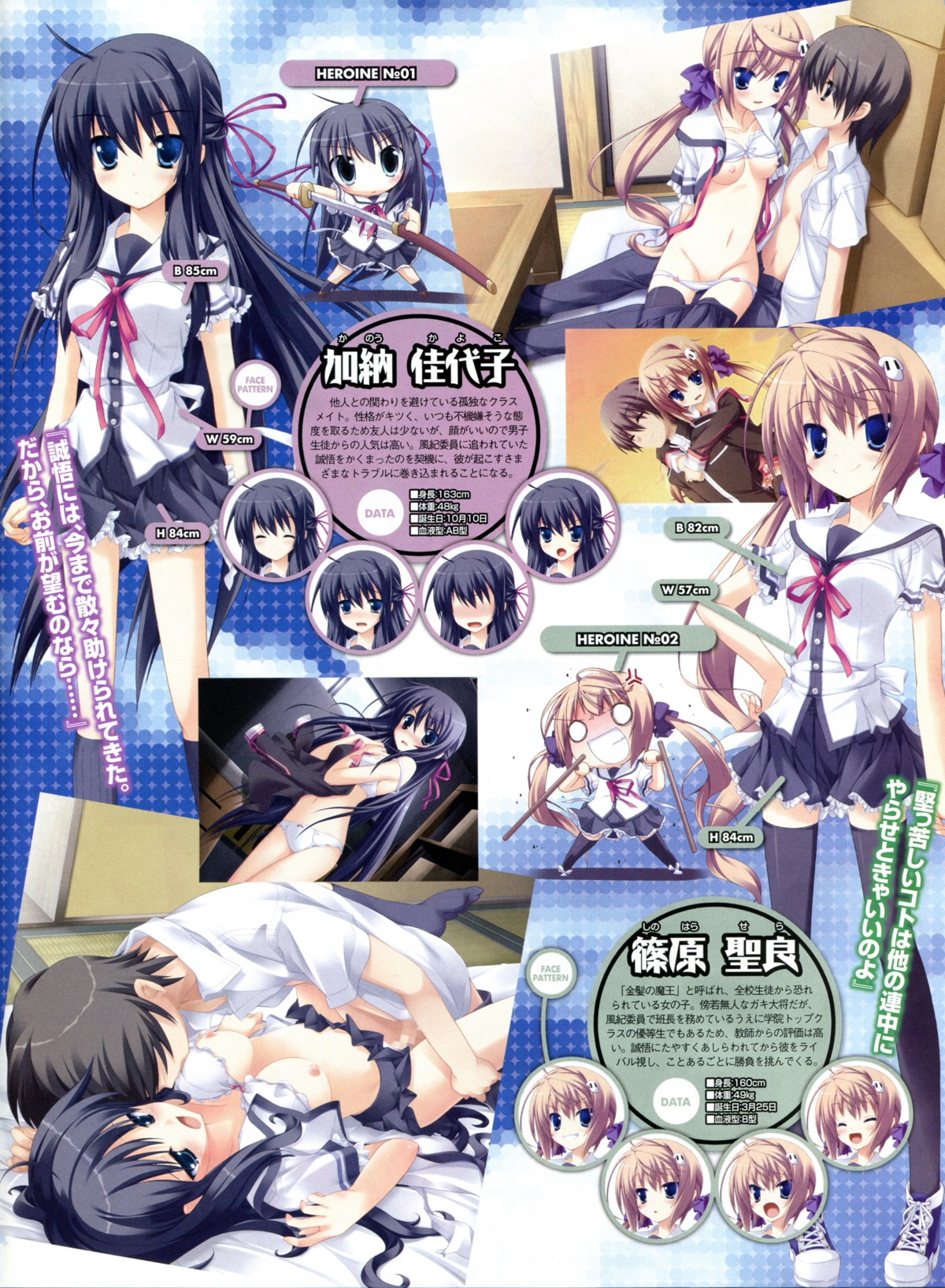 kanou_kayoko koiiro_soramoyou lucie male penis rule34 school_uniform screening sex shinohara_sera thighhighs