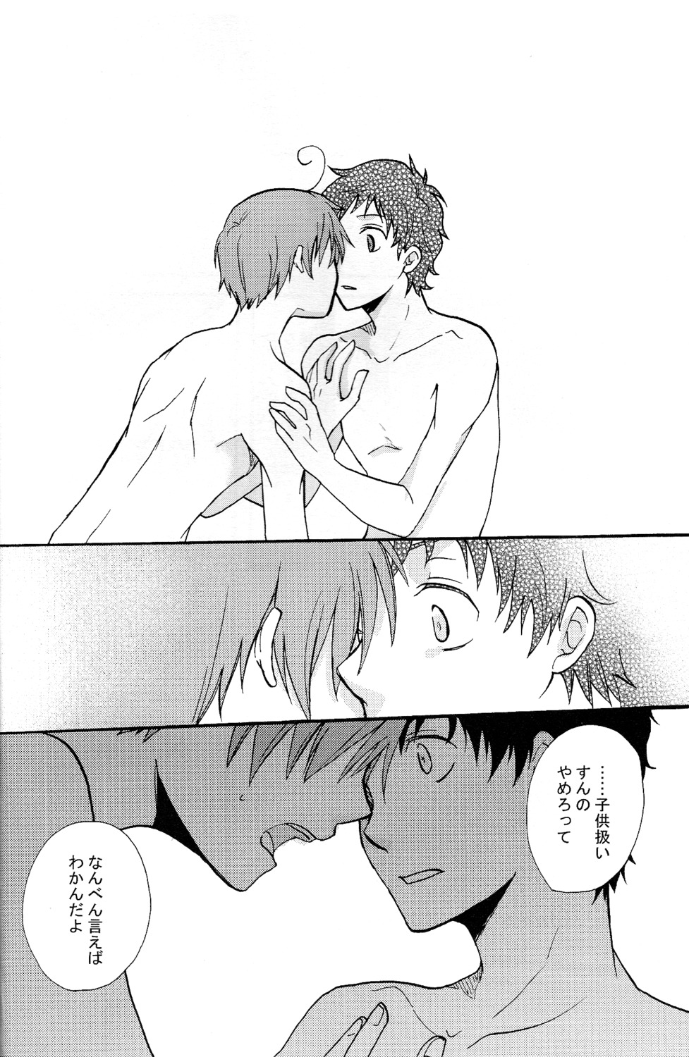antonio_fernandez_carriedo axis_powers_hetalia lovino_vargas male romano_(hetalia) rule34 spain_(hetalia)