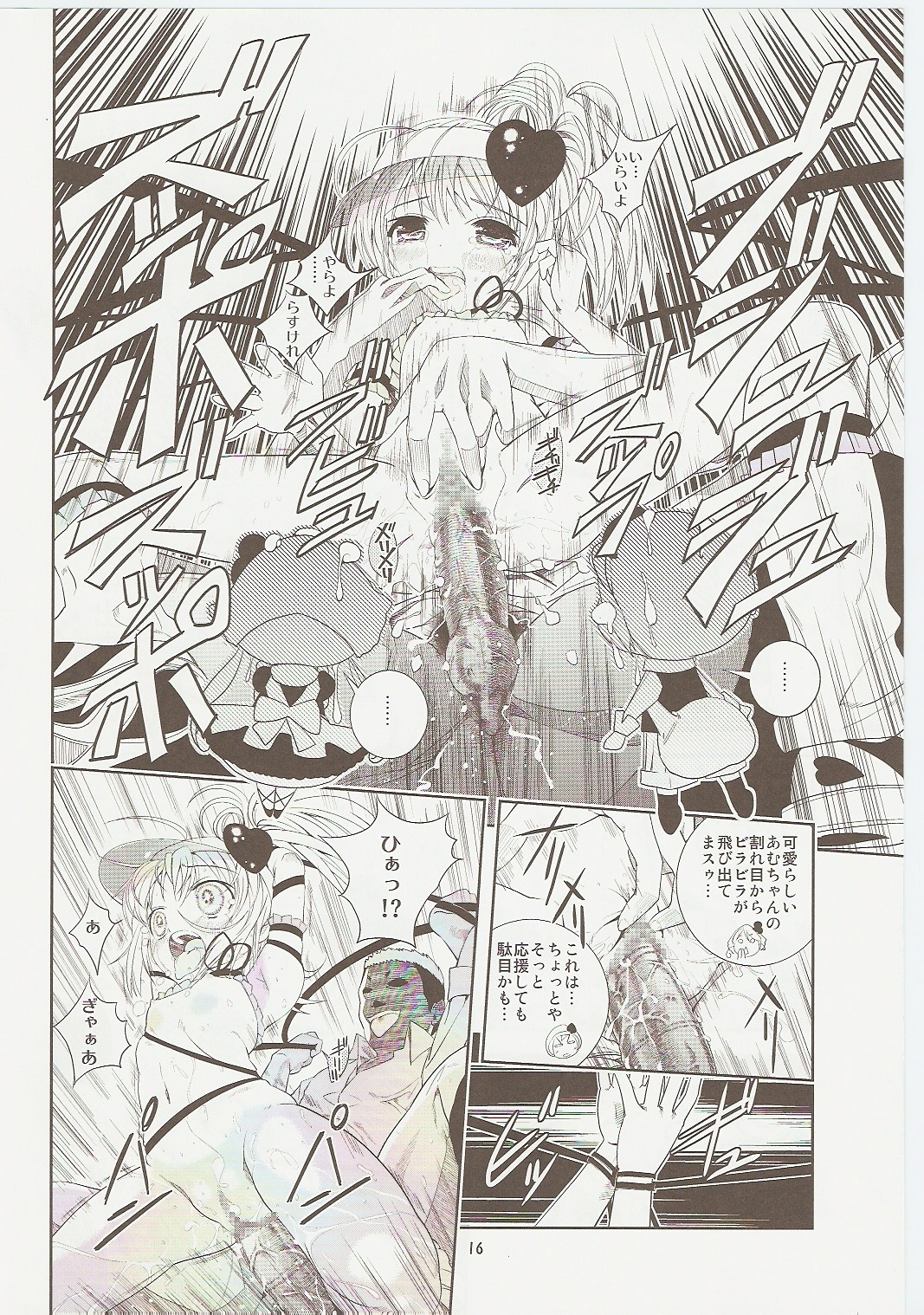 comic female hinamori_amu rule34 shugo_chara! tagme