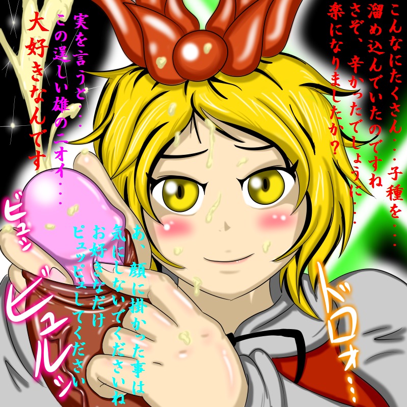 female rule34 tagme toramaru_shou touhou