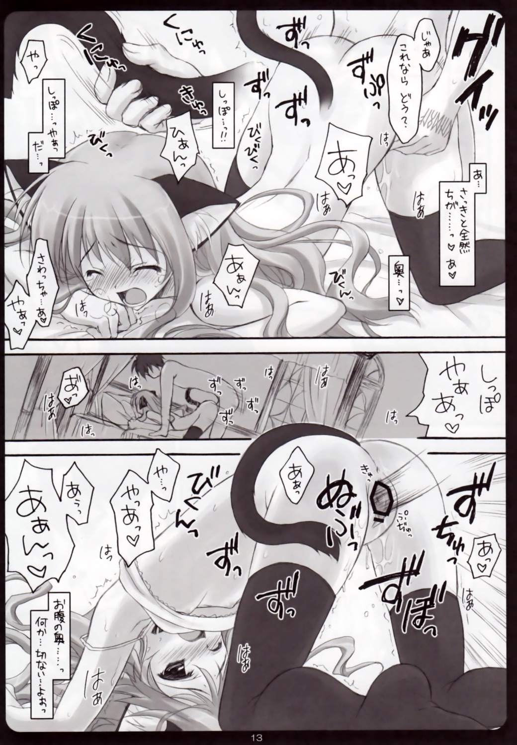 blush censored clothing comic female flat_chest high_resolution japanese_text kemonomimi louise_francoise_le_blanc_de_la_valliere monochrome page_13 right_to_left rule34 ryohka sex stockings suzuya translation_request zero_no_tsukaima zettai_ryouiki