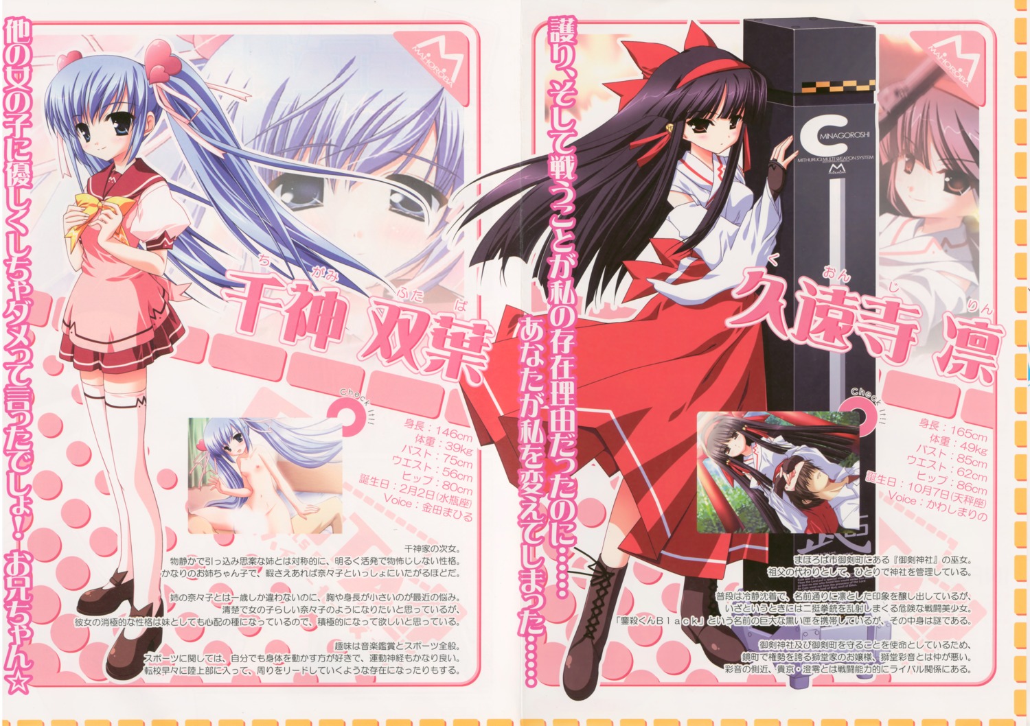 censored chikami_futaba female festa!!_hyper_girls_pop hagiwara_onsen kuonji_rin miko nude profile_page rule34 sex