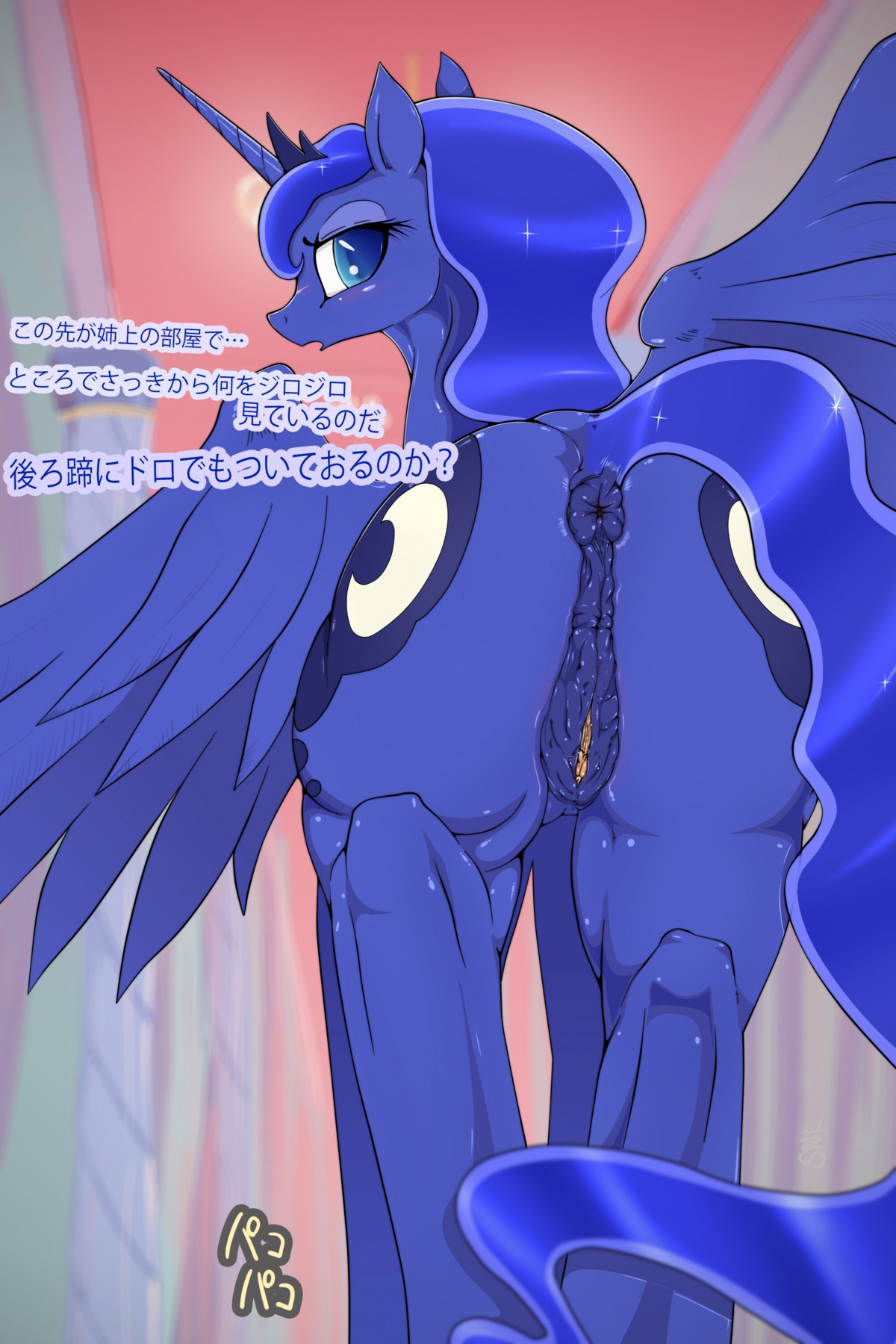 2:3 absurd_res anus blue_body blue_feathers butt e621 equid equine feathered_wings feathers female feral friendship_is_magic genitals hasbro hi_res horn mammal my_little_pony mythological_creature mythological_equine mythology presenting presenting_hindquarters princess_luna_(mlp) snk_(artist) solo text translated vulva winged_unicorn wings
