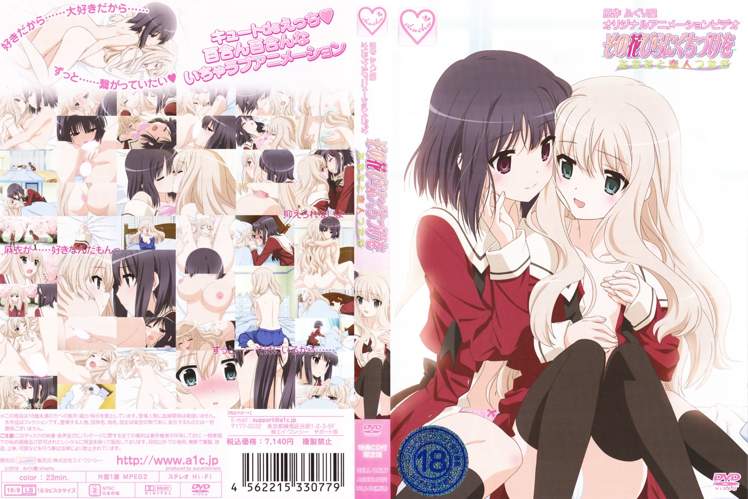 ass censored disc_cover female kawamura_reo multiple_females multiple_girls nipples nude panties rule34 sakai_kyuuta sawaguchi_mai school_uniform screening scribble_censor sono_hanabira_ni_kuchizuke_wo thighhighs topless yuri