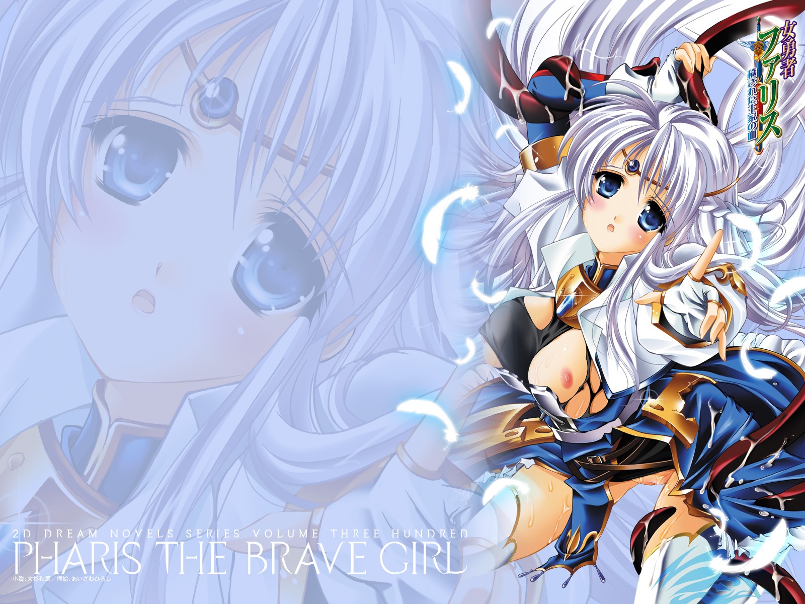 aizawa_hiroshi female nipples nopan oppai pussy rule34 thighhighs torn_clothes vagina wallpaper