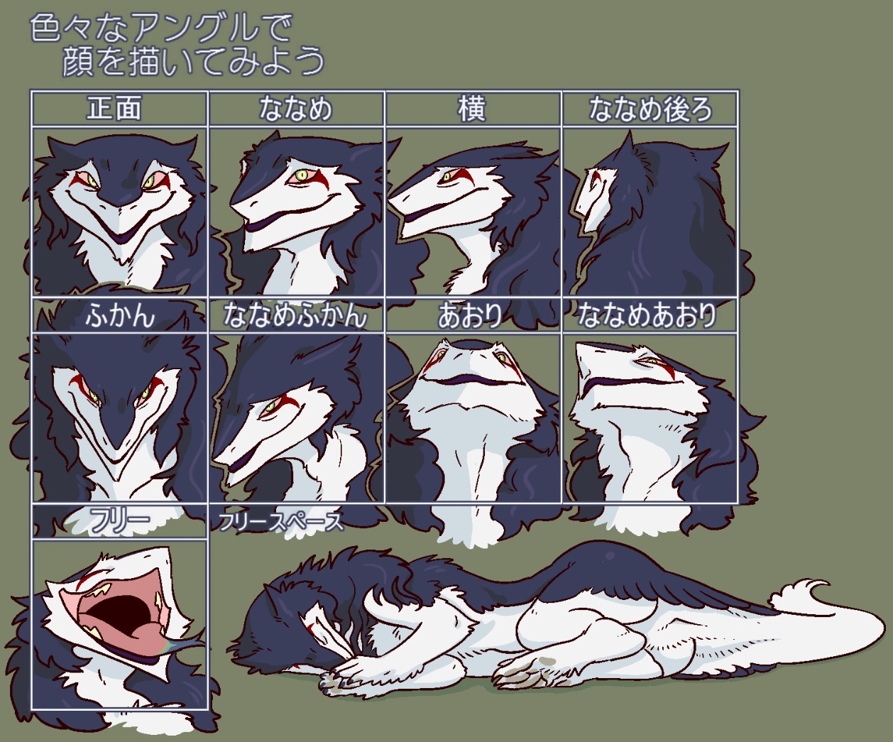 ambiguous_gender anthro anus e621 japanese_text mammal mick39 rain_silves sergal simple_background solo tail text translated