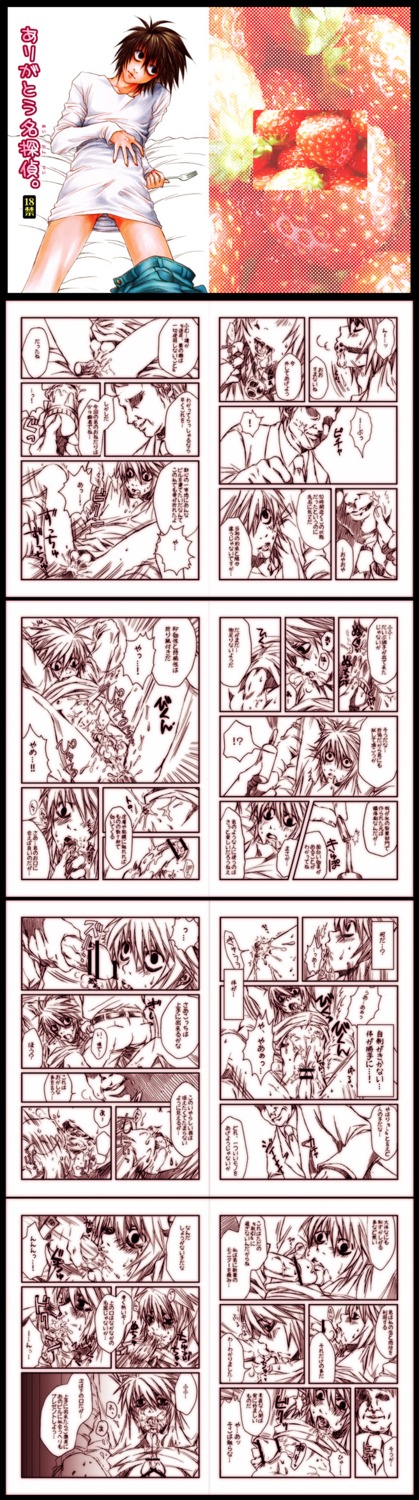 censored death_note l_lawliet male rule34 tagme yaoi