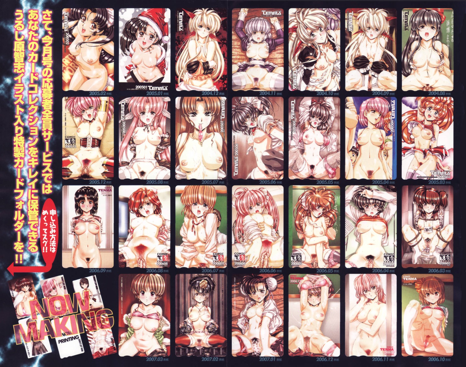 collection comic_tenma female highres nipples phonecard pointy_chin pubic_hair pussy rule34 tenma urushihara_satoshi