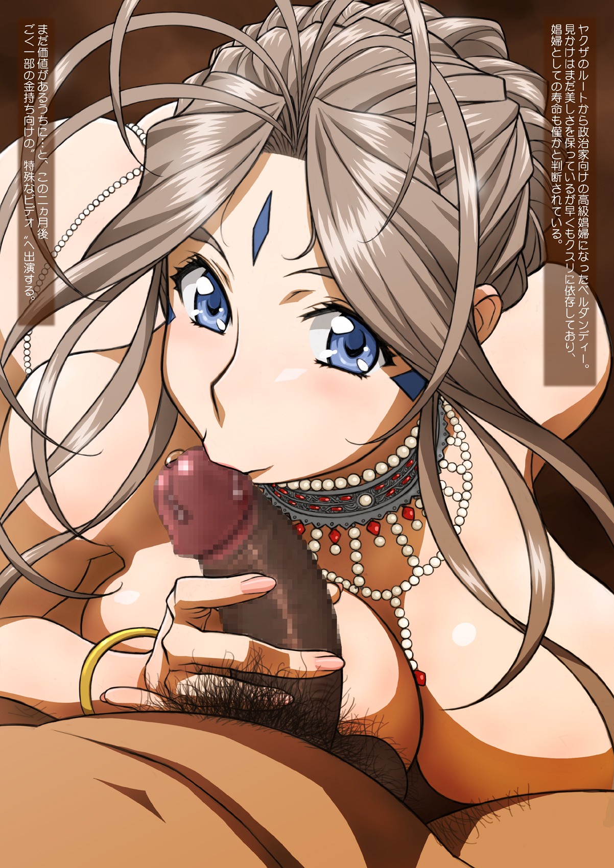 :>= balls belldandy blue_eyes bracelet breasts brown_hair censored facial_mark fellatio female forehead_mark highres jewelry joy_division konkitto large_breasts long_hair male male_pubic_hair nude oh_my_goddess! oral penis penis_kiss pinky_out ponytail pubic_hair rule34 sex testicles text tied_hair toraichi_tamiya translation_request