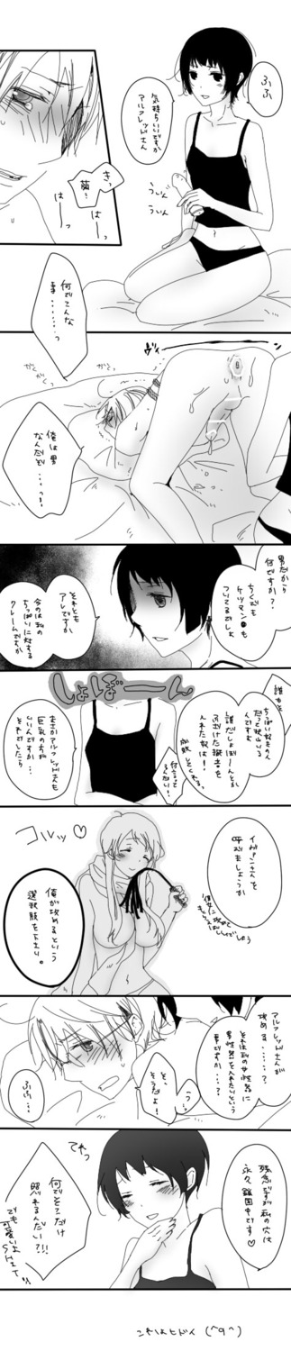 alfred_jones america_(hetalia) axis_powers_hetalia comic female greyscale honda_kiku human ivan_braginski japan_(hetalia) male monochrome rule34 rule_63 russia_(hetalia)