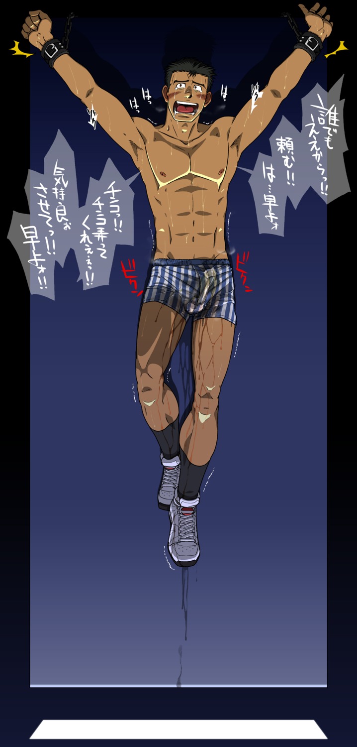 1boy blush bondage boxers boxers_(clothing) gay japanese_text male male_only neon_genesis_evangelion peeing peeing_on_self peeing_self piss pissing_on_self rule34 tagme taku_hiraku takuhiraku text toji_suzuhara translation_request tsubuse_hiraku underwear yaoi