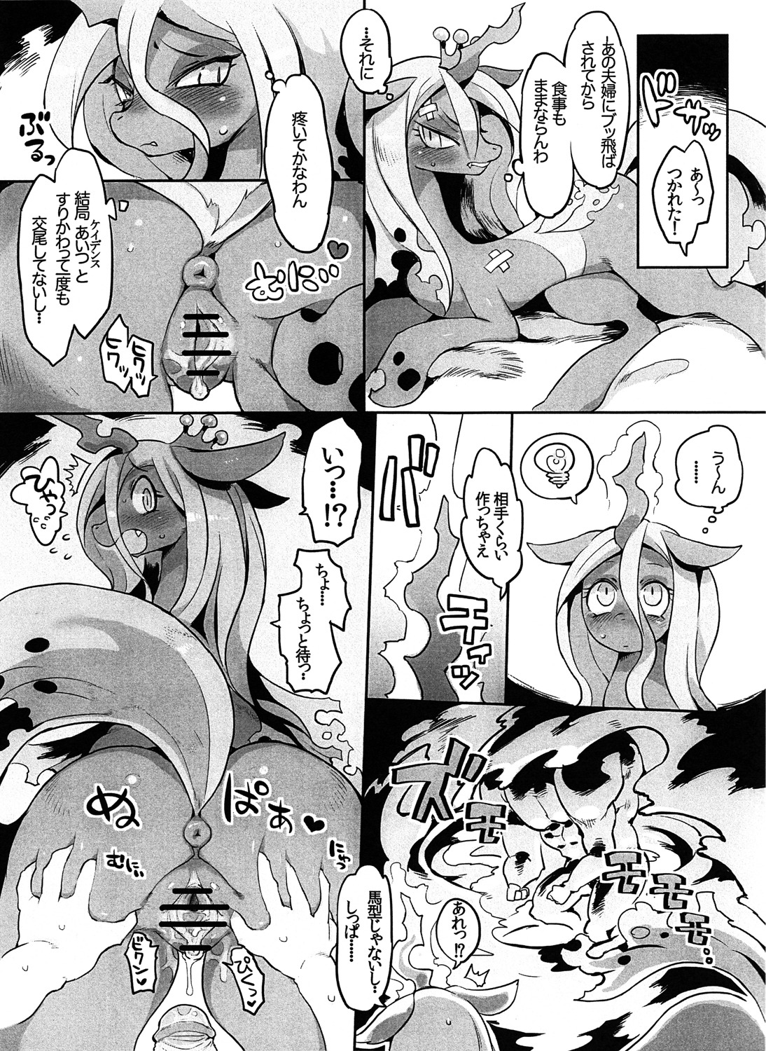 abs anus arthropod blush bodily_fluids butt butt_grab censor_bar censored changeling_(mlp) clitoris comic dialogue duo e621 equid erection female feral friendship_is_magic genital_fluids genitals greyscale hand_on_butt hasbro hi_res humanoid_genitalia humanoid_penis ineffective_censorship insect_wings japanese_text male mammal monochrome my_little_pony nude penis queen_chrysalis_(mlp) rikose tail text vaginal_fluids vulva wings
