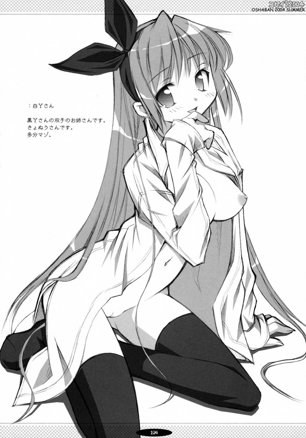 female japanese_text monochrome nipples no_bra nopan open_clothes open_shirt oppai oshaban page_104 page_number pussy rule34 sasahiro shirt thighhighs vagina