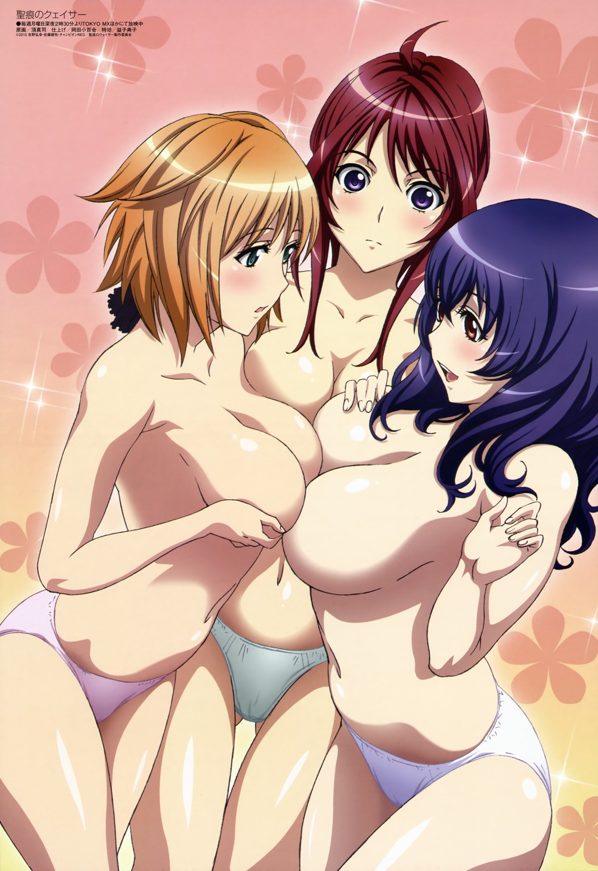 3girls black_hair breast_grab breast_lift breast_press breasts brown_hair cleavage female happy huge_breasts itadaki_shinji multiple_females multiple_girls official_art oppai oribe_mafuyu panties rule34 seikon_no_qwaser symmetrical_docking teresa_beria topless yamanobe_tomo