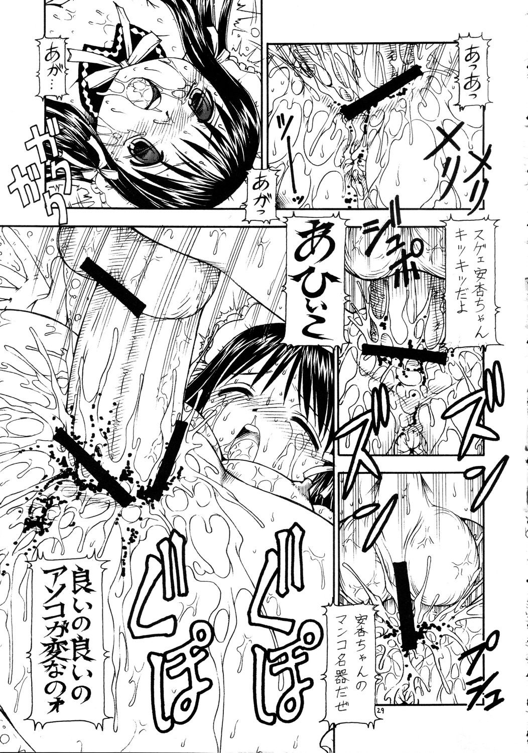 comic female kore_ga_watashi_no_goshujin-sama kurauchi_anna rule34 tagme