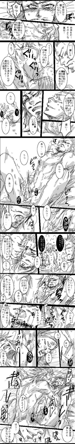 comic male male_only monochrome rule34 sarutobi_sasuke sengoku_basara tagme takeda_shingen translation_request yaoi