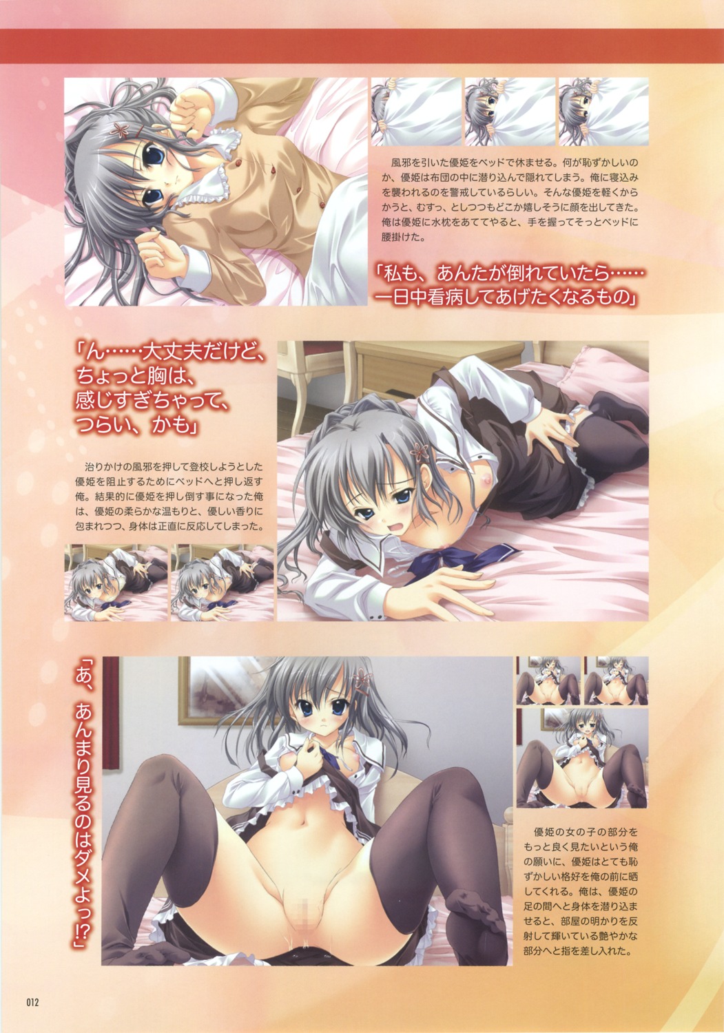 akane_iro_ni_somaru_saka censored female izumi_tsubasu katagiri_yuuhi no_bra nopan open_clothes open_shirt rule34 shirt thighhighs