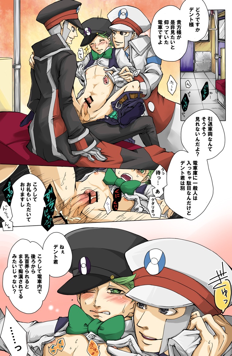 bottomless censored cilan_(pokemon) clothed_male_nude_male cmnm color comic emmet_(pokemon) erection green_hair group ingo_(pokemon) japanese_text male male_only partially_clothed penis pokemon pokemon_bw rule34 short_hair sitting subway_boss tamaichi text translation_request white_hair yaoi