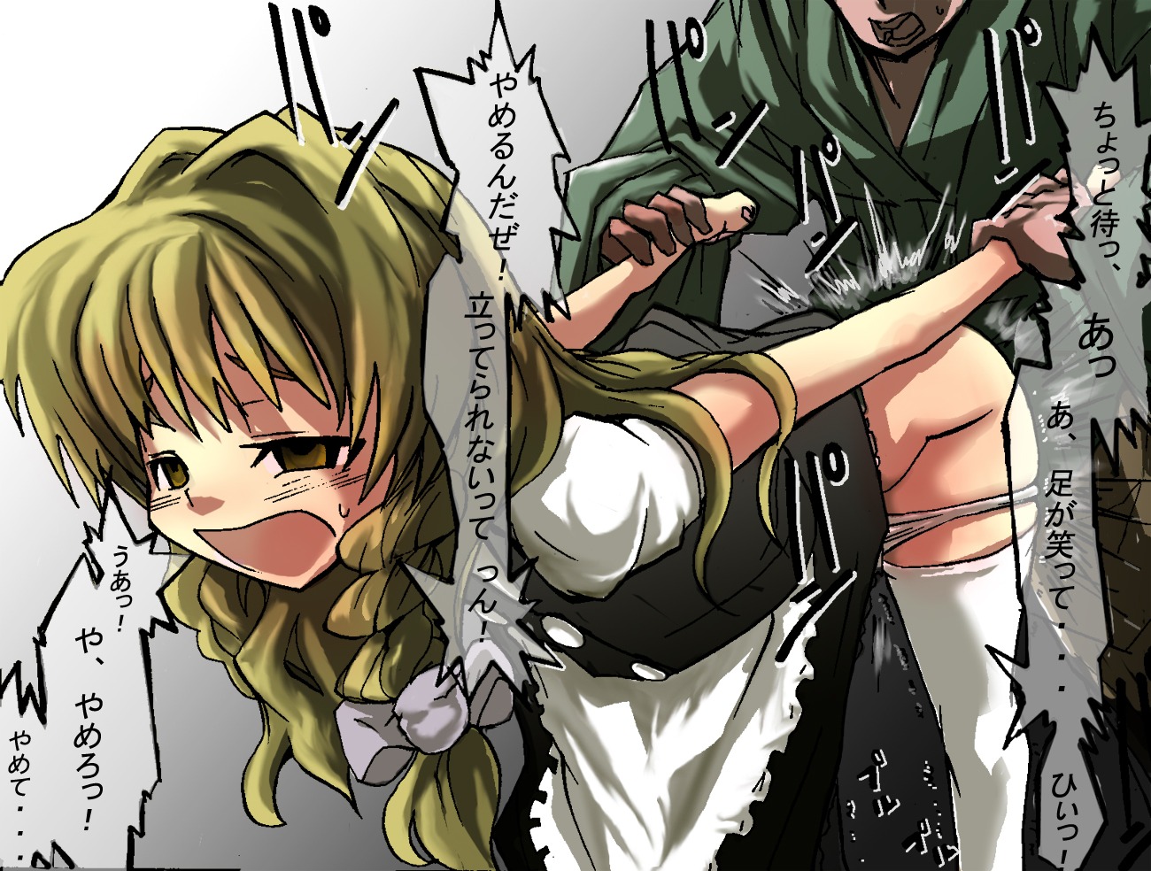 blonde_hair bottomless bow braid clothed_rape faceless faceless_male female frpjx283 gaoo_(frpjx283) hairbow human male marisa_kirisame panties panty_pull rape rule34 sex straight touhou translation_request underwear yellow_eyes