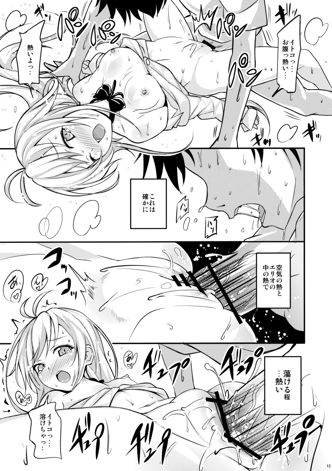 agoitei breasts censored denpa_onna_to_seishun_otoko female male monochrome nipples penis pussy rule34 sankuro sex touwa_erio