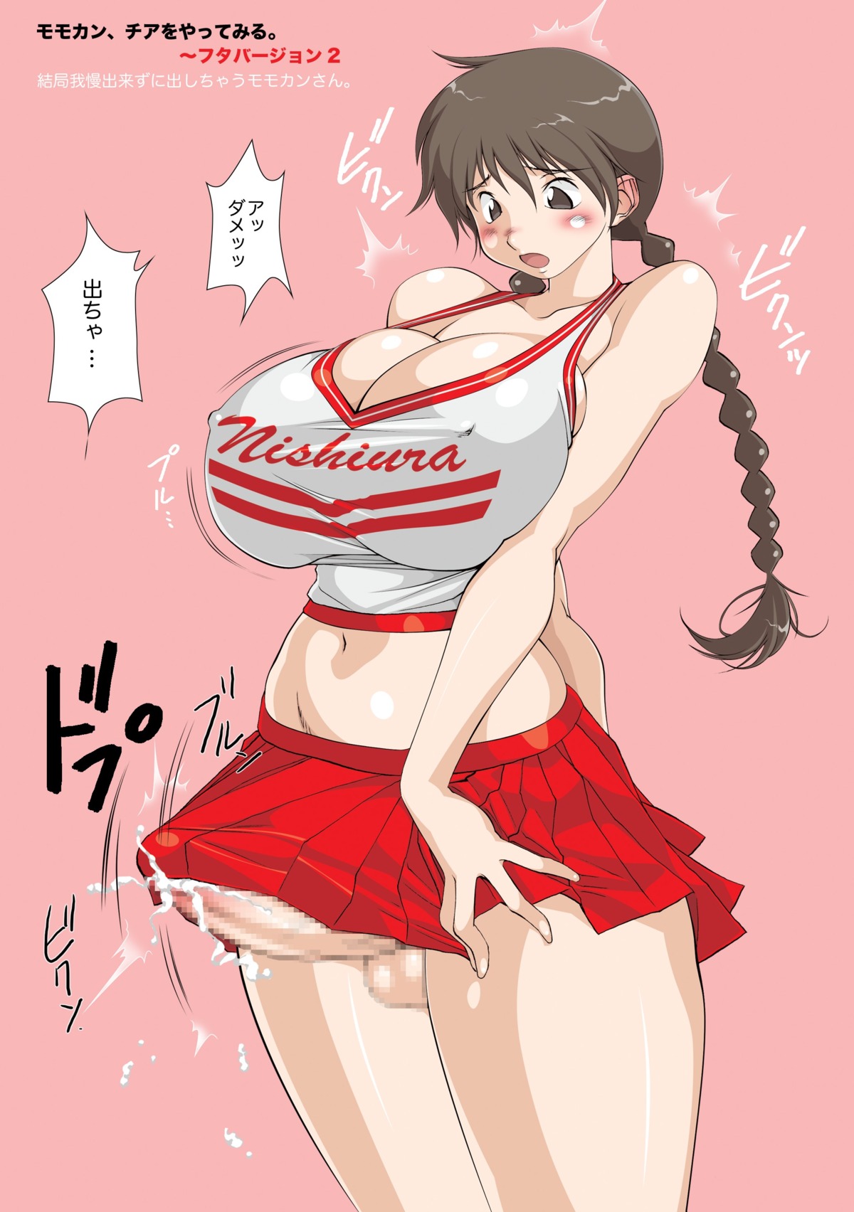 1futa big_windup! breasts cum cumdrip ejaculation erect_nipples erection futanari huge_breasts intersex maria_momoe momokan nipples ookiku_furikabutte penis rule34 solo_futa tokisaka_mugi