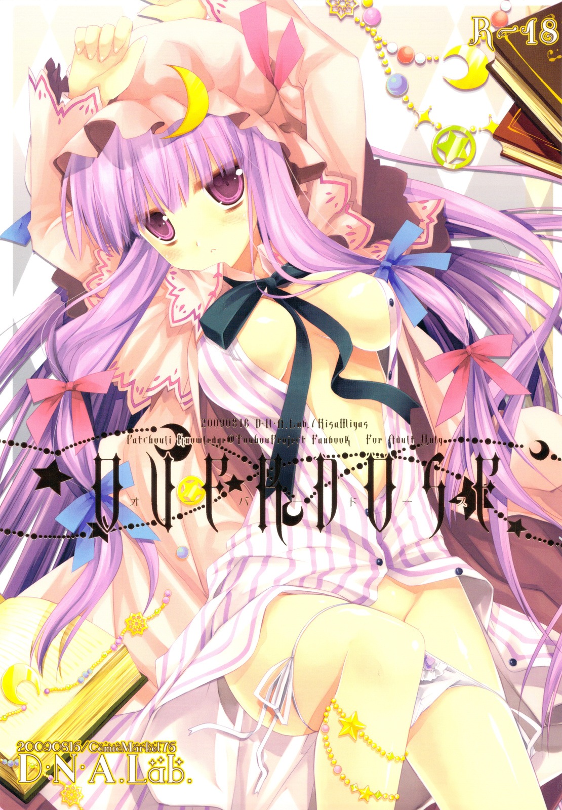 cleavage d.n.a.lab female miyasu_risa open_clothes open_shirt panty_pull patchouli_knowledge rule34 shirt touhou