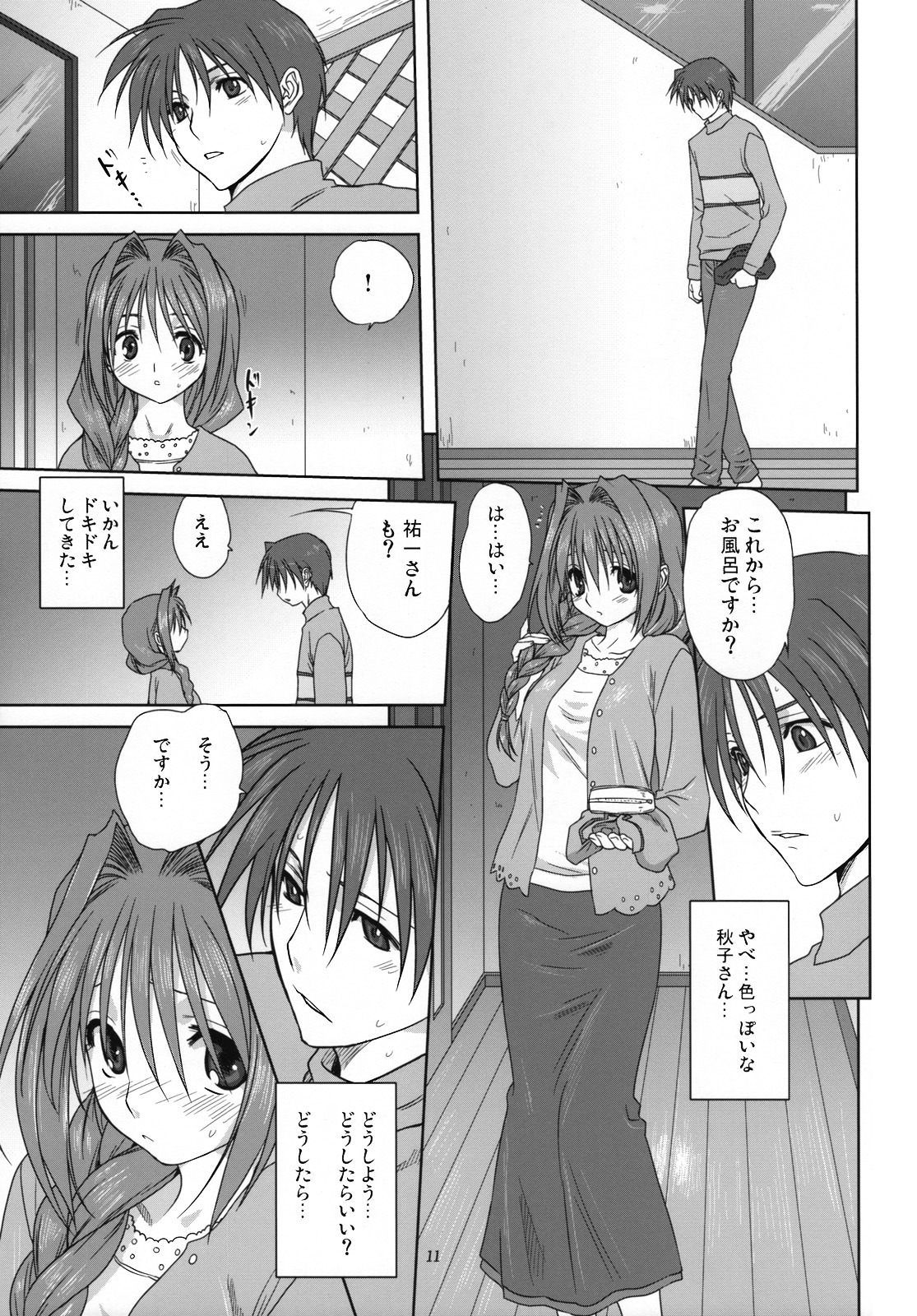 akiko-san_to_issho_3 akiko_minase female kanon nayuki_minase rule34 translation_request yuuichi_aizawa