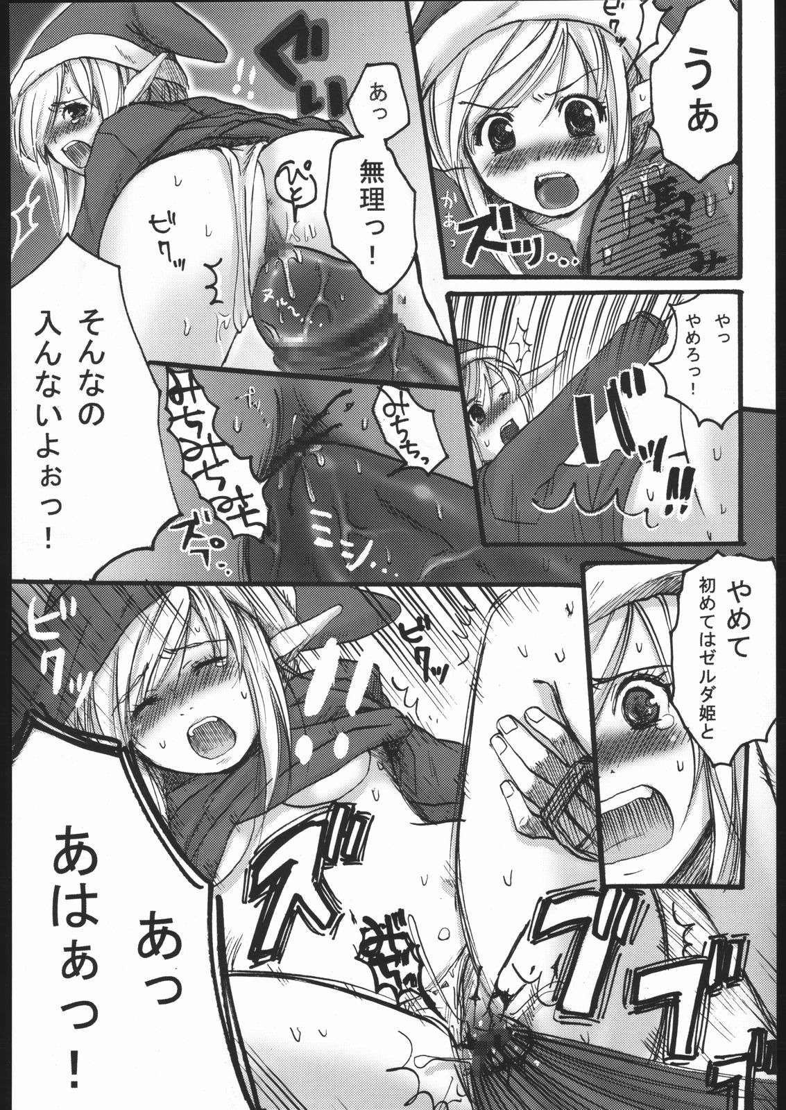 blush censored clothes comic female greyscale hylian link link_(nes) male monochrome nintendo open_eyes open_mouth penis pointy_ears rule34 rule_63 sex straight_hair tagme the_legend_of_zelda the_legend_of_zelda_(nes) zelda_(nes)