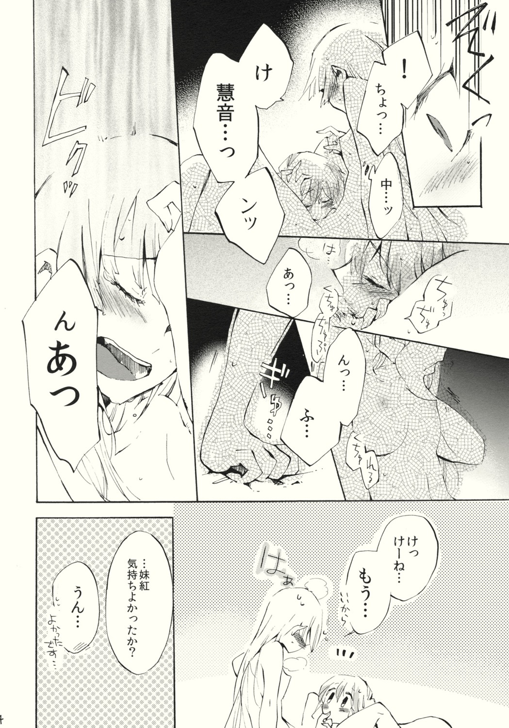 breasts comic cunnilingus female fujiwara_no_mokou highres keine_kamishirasawa monochrome multiple_females multiple_girls nude oral pubic_hair rule34 shinoasa touhou translation_request yuri