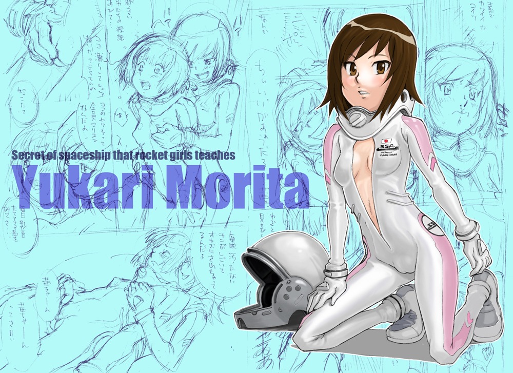 2girls akane_miura bodysuit cameltoe cleavage female helmet japanese_flag jpg kneeling morita_yukari open_clothes pussy rocket_girls rule34 skin_tight spacesuit text yukari_morita