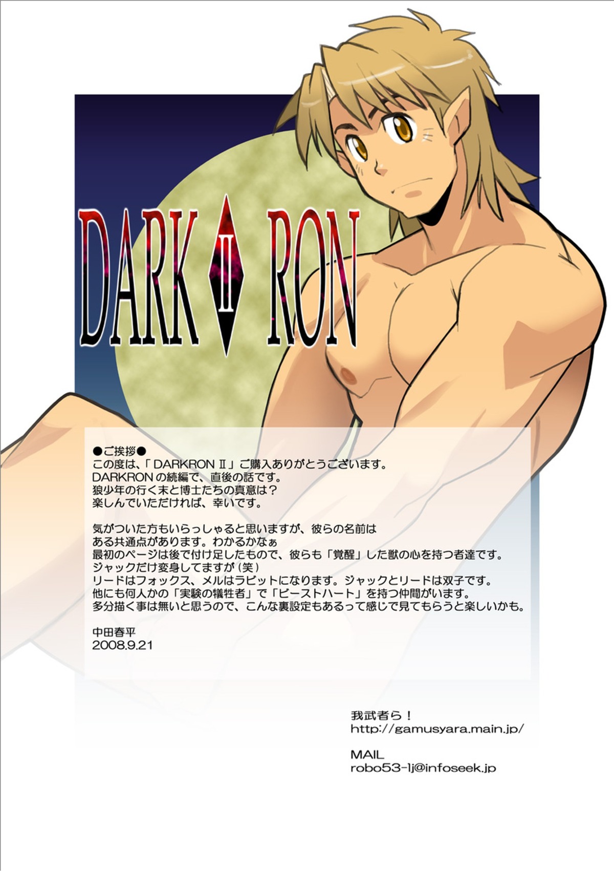 absurd_res comic dark_ron digital_media_(artwork) e621 hi_res humanoid humanoid_pointy_ears japanese_text male mammal pointy_ears shunpei_nakata solo text