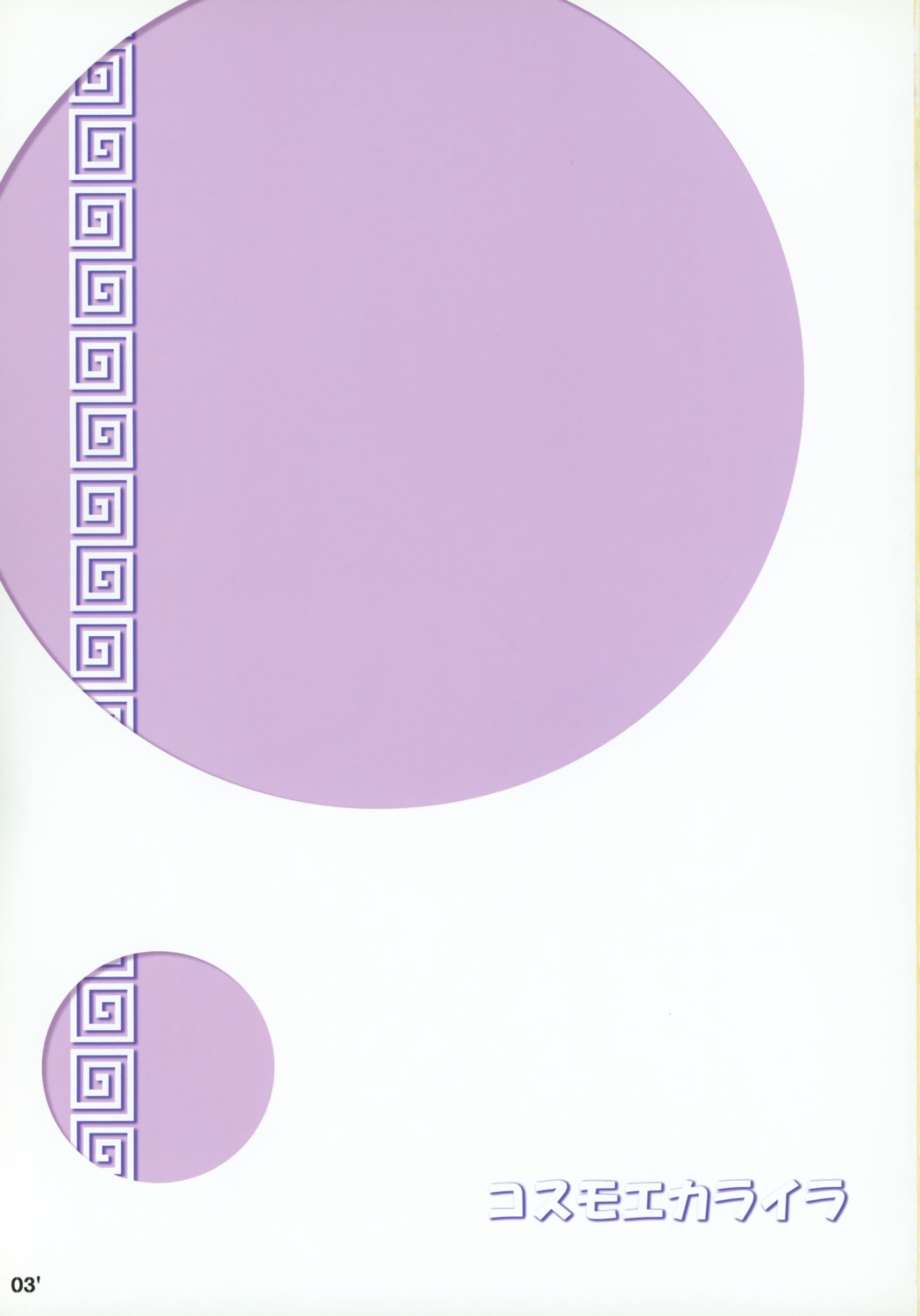 female japanese_text oshaban page_3 page_number rule34 sasahiro tagme