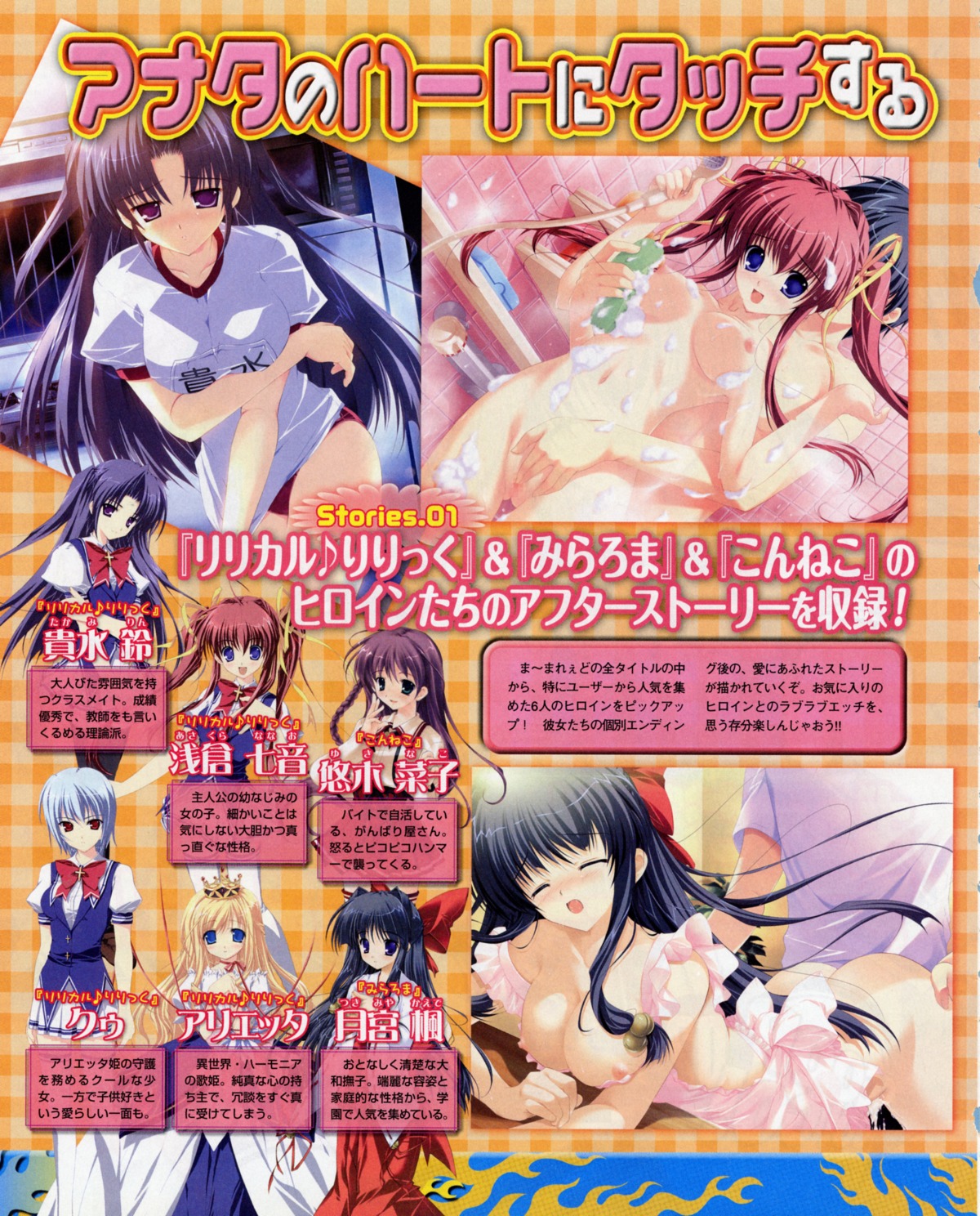 arietta asakura_nanao breast_hold breasts censored female fixme gym_uniform hadaka_apron kuu lyrical_lyric mikeou nipples nude oppai rule34 sex shower takami_rin