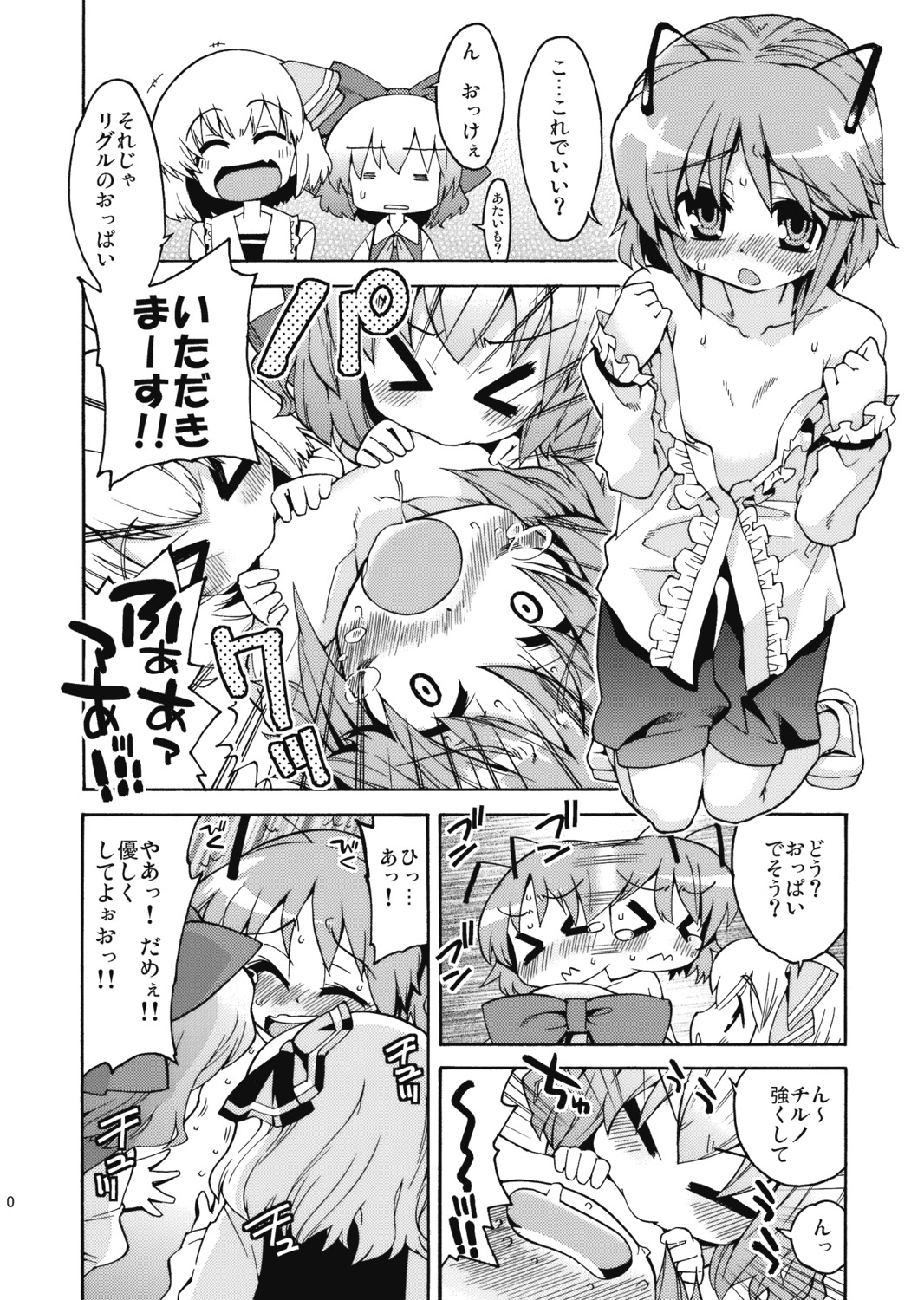 cirno comic female monochrome rule34 rumia touhou translation_request wriggle_nightbug