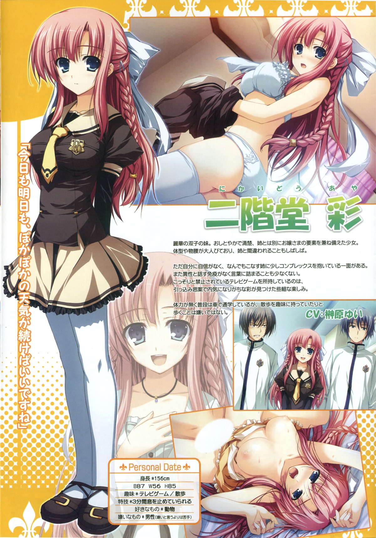 1girls 2boys akatsuki_no_goei asagiri_kaito bra censored female male mugenkidou nikaidou_aya nipples oppai panties profile_page rule34 sex straight tomose_shunsaku