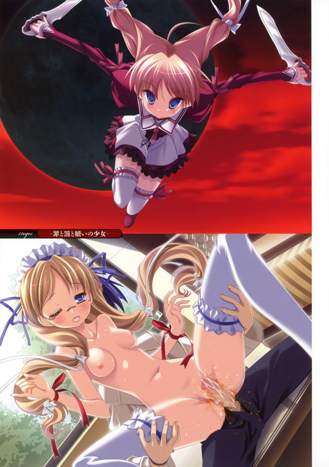 11_eyes belly belly_button blue_eyes blush bottomless breasts censored female female_focus female_penetrated front_view glasses hagiwara_onsen hirohara_yukiko legwear legwear_only maid maid_apron maid_headdress maid_outfit maid_uniform male male/female male_penetrating male_penetrating_female megane melee_weapon multi_eye nipples nude one_eye_closed peeing peeing_during_sex peeing_self peeing_while_penetrated penetration penis pussy rule34 seifuku sex stockings thighhighs topless twintails unseen_male_face urinating urinating_female urination urine vaginal vaginal_penetration vaginal_sex
