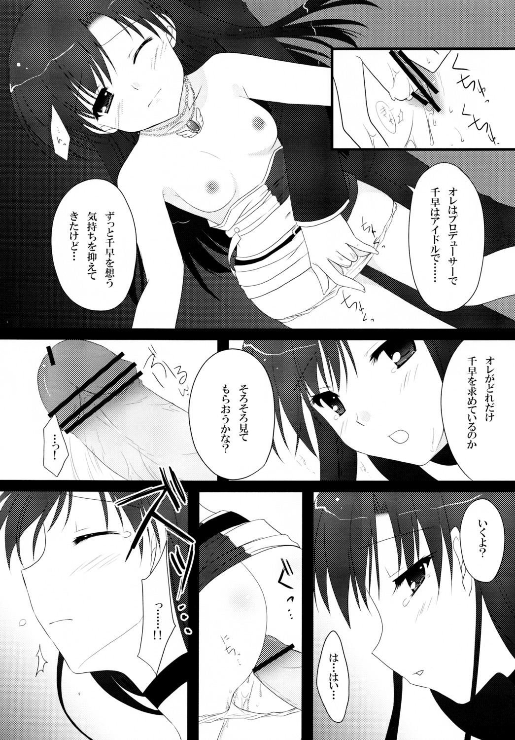 bunbukudou censored female fingering idolmaster male monochrome narumi_yuu nipples oppai panty_pull penis pussy rule34 vagina