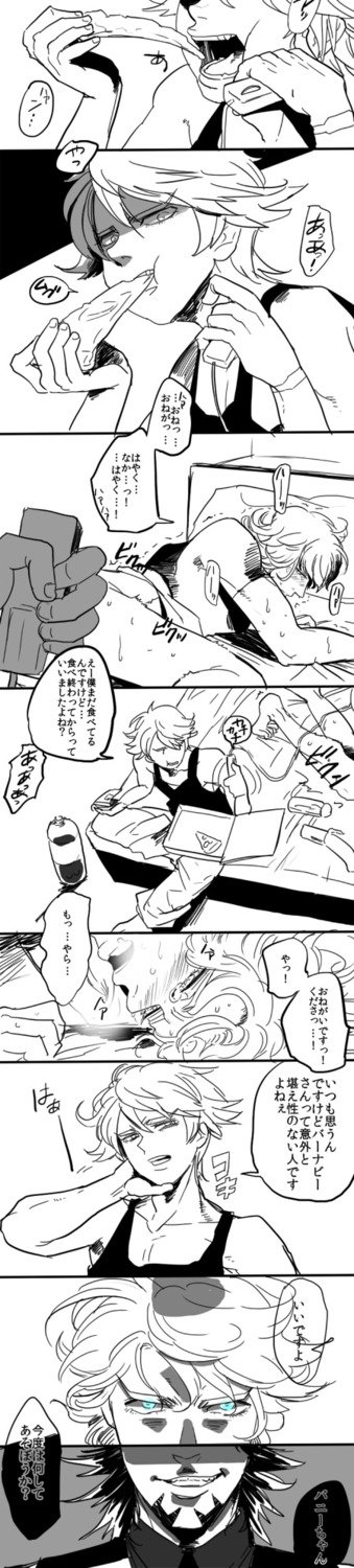 barnaby_brooks_jr. ivan_karelin kotetsu_t._kaburagi male male_only origami_cyclone rule34 tiger_and_bunny wild_tiger
