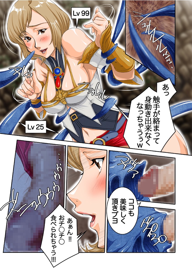 ashelia_b'nargin_dalmasca censored comic final_fantasy final_fantasy_xii flan_(final_fantasy) futanari intersex rule34 tagme