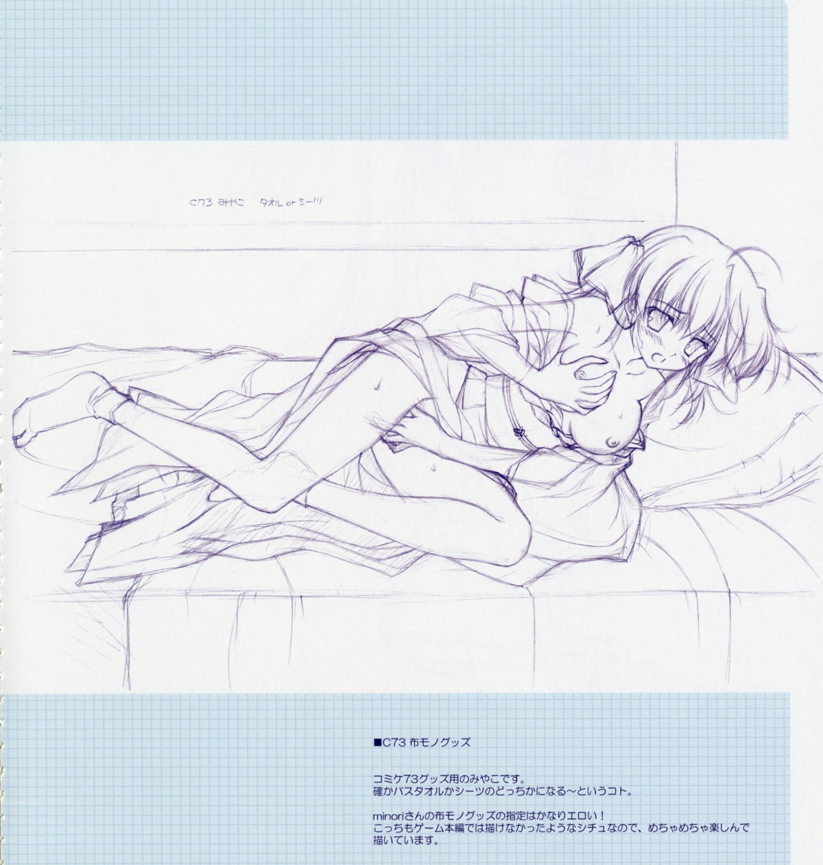 breast_grab breasts ef_~a_fairytale_of_the_two~ female kimono masturbation miyamura_miyako monochrome nanao_naru nipples nopan rule34 sketch