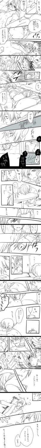 anal bitte bound_wrists boy_rape censored comic dream dreaming gag high_resolution male masturbation monochrome penis rape rule34 source_request tape tear translation_request yaoi