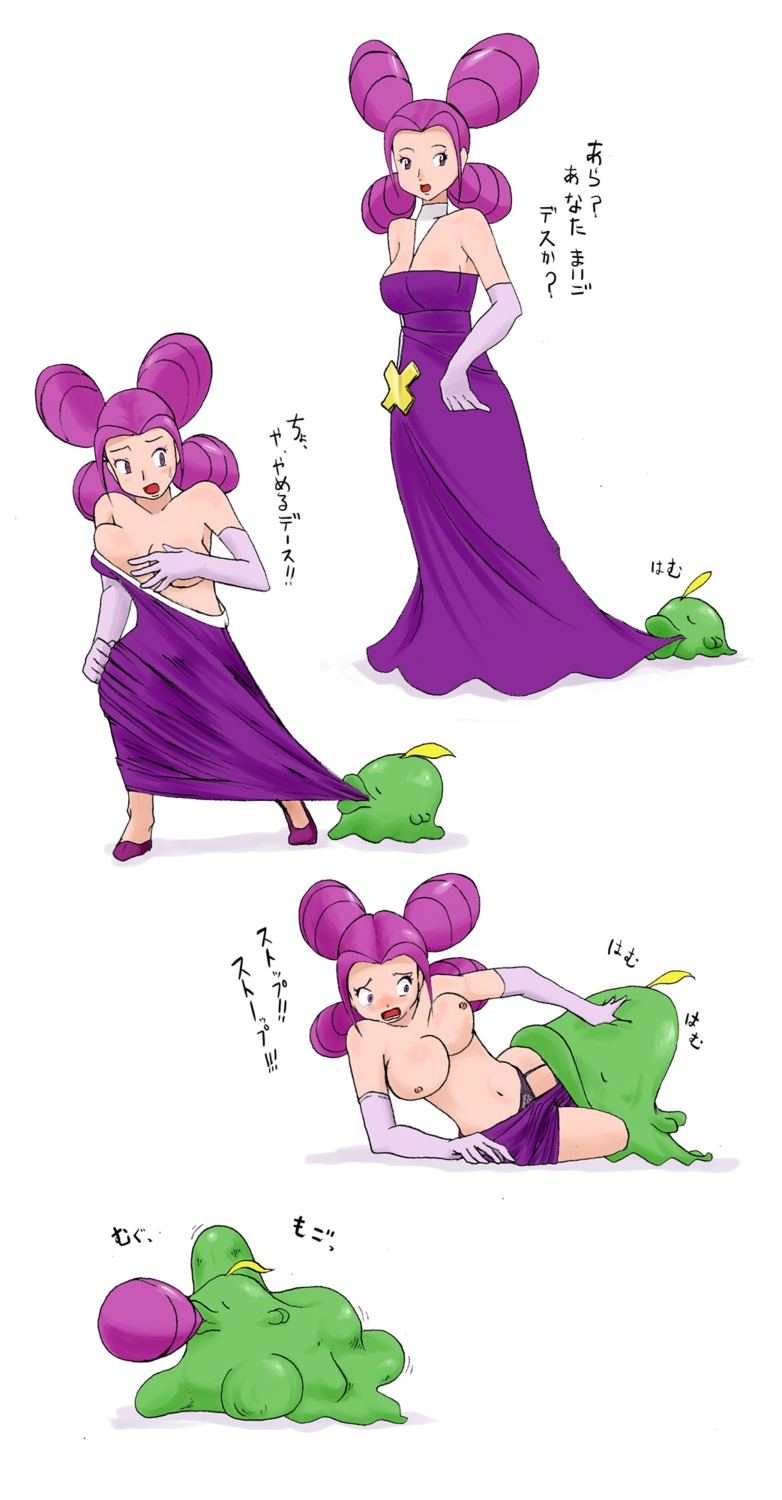 breasts dress fantina_(pokemon) female gulpin highres human imminent_death macchi_(macchi) melissa_(pokemon) nintendo open_mouth pokemon pokemon_dppt pokephilia rule34 translation_request undressing vore
