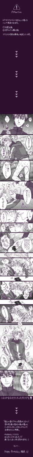 fate/stay_night fate/zero fate_(series) kariya_matou kirei_kotomine male multiple_boys multiple_males rule34 tagme