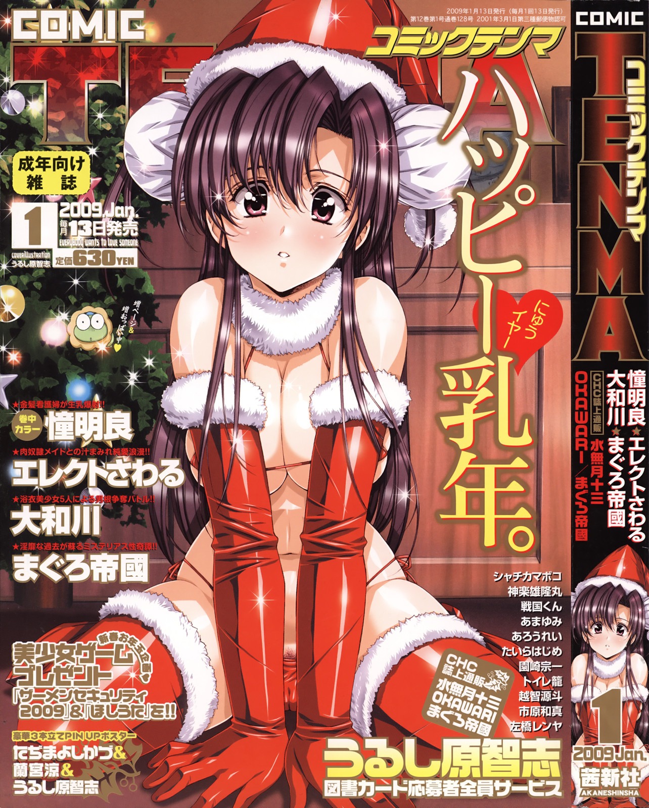 bikini breasts cameltoe christmas cleavage female gloves long_hair mizugi pointy_chin pubic_hair pussy rule34 santa_costume side-tie_bikini thighhighs urushihara_satoshi
