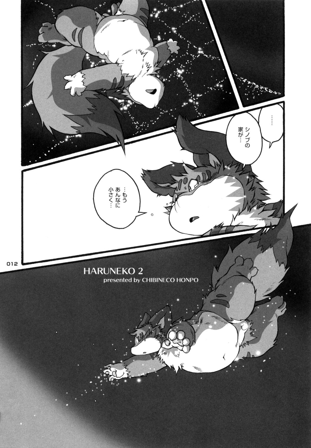 black_and_white chibineco chubby comic flying haru japanese_text magic male male_only monochrome nude penis rule34 tail tear translation_request